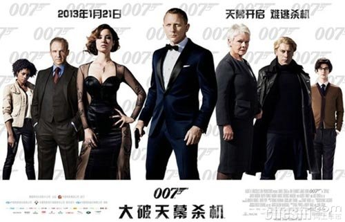 007大破天幕杀机人物版海报曝光