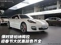 保時(shí)捷帕納梅拉 迎春節(jié)大優(yōu)惠顏色齊全