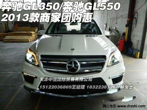 GL350/GL550 2013̼Ź