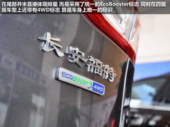 1.6T引擎配双离合 福特SUV翼虎实拍解析
