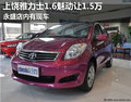上饒廣汽豐田雅力士1.6魅動(dòng)讓1.5萬 現(xiàn)車