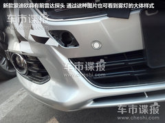前臉酷似阿斯頓馬丁 新蒙迪歐諜照曝光