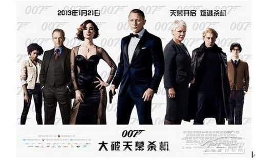 《007大破天幕杀机》捷豹路虎尊赏活动