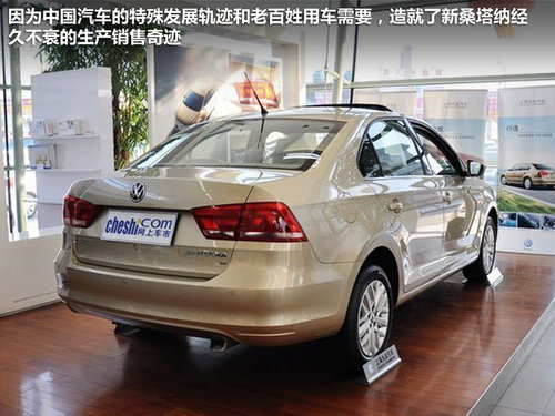 尺寸变小/级别降低 全新桑塔纳退变解析