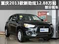 重庆2013款新劲炫售12.88万起 部分现车
