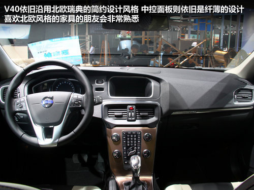 V40跨界领衔 2013年沃尔沃产品计划曝光