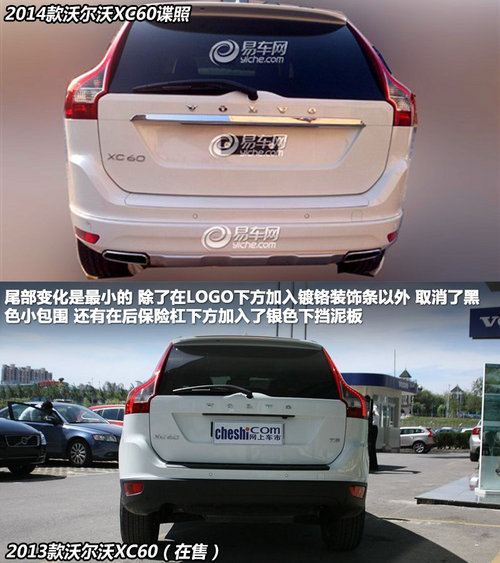 V40跨界领衔 2013年沃尔沃产品计划曝光