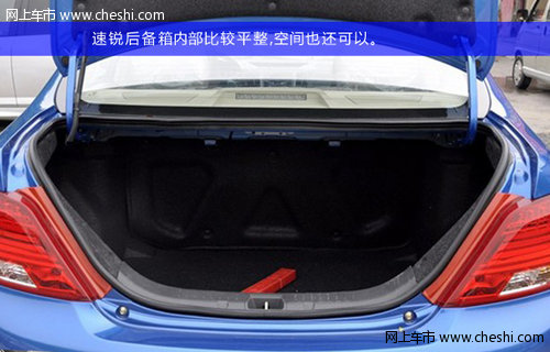 比亞迪速銳2012款 單車靜態(tài)評(píng)測(cè)與解析