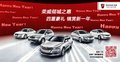 上饒榮威/MG全系鉅惠回饋 樂享新春盛惠