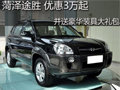 菏澤途勝 優(yōu)惠3萬起 并送豪華裝具大禮包
