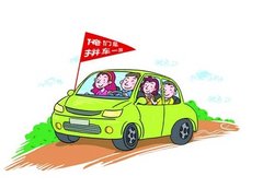 春节有偿拼车 发生事故保险公司可拒赔