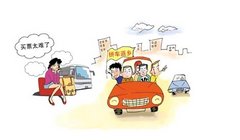 春节有偿拼车 发生事故保险公司可拒赔