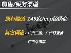 指南者将国产 Jeep品牌落户广汽菲亚特