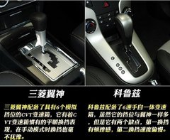 实力派紧凑车比拼 翼神全面对比科鲁兹