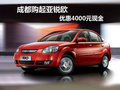 成都购起亚锐欧 优惠4000元现金
