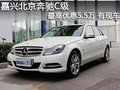 嘉兴北京奔驰C级最高优惠5.5万 有现车