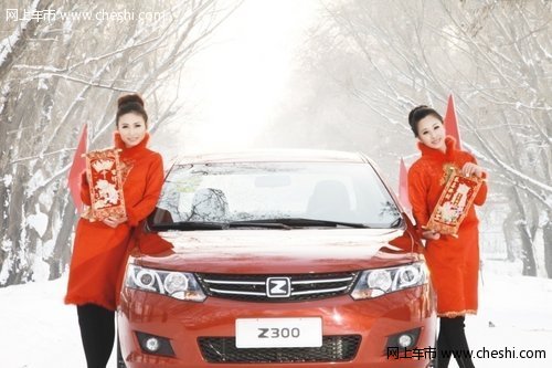 喜迎春节乐购车 品汇众泰Z300超值性价