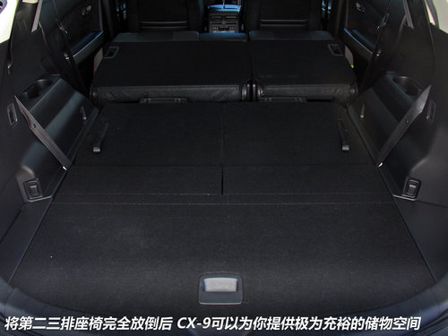 既运动又实用 实拍全尺寸SUV马自达CX-9