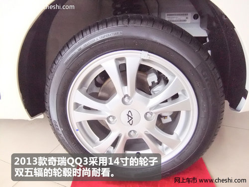 经济型代步小车-平顶山新奇瑞QQ3实拍