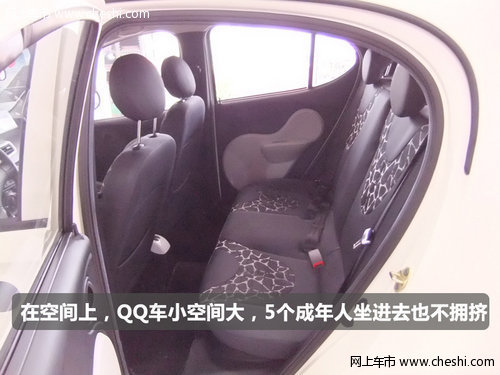 经济型代步小车-平顶山新奇瑞QQ3实拍