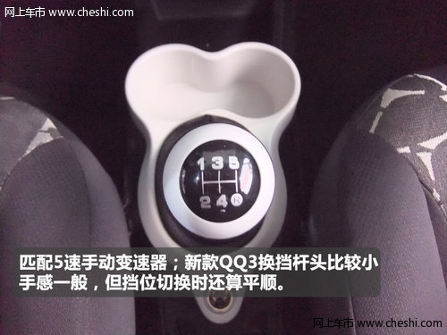 经济型代步小车-平顶山新奇瑞QQ3实拍