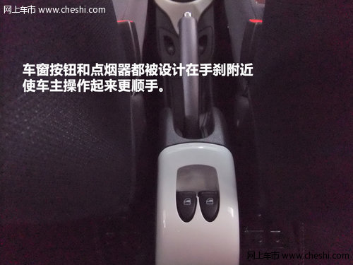 经济型代步小车-平顶山新奇瑞QQ3实拍