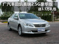 广汽丰田凯美瑞2.5G豪华版送3.5万礼包