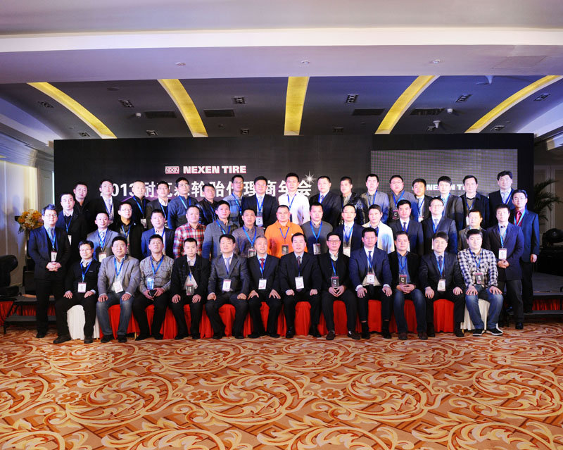 耐克森轮胎 召开2013年中国代理商大会 图片浏