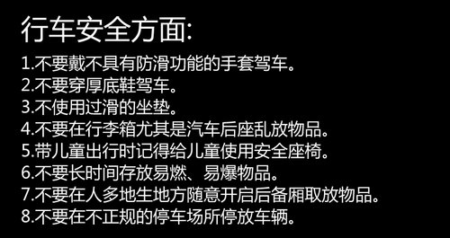 要做好堵车准备 春节驾车回家注意事项