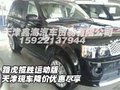路虎攬勝運動版 天津現(xiàn)車降價優(yōu)惠盡享