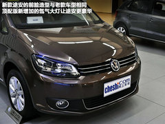 2013款上海大众途安解析 配置有增有减