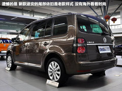2013款上海大众途安解析 配置有增有减