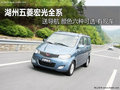湖州五菱宏光全系送導(dǎo)航 有現(xiàn)車(chē)顏色可選