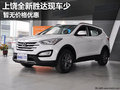 上饒北京現(xiàn)代全新勝達現(xiàn)車少 暫無優(yōu)惠