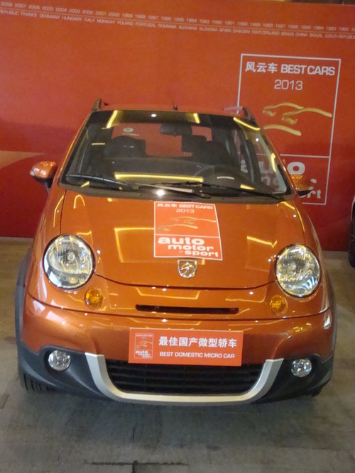 宝骏乐驰获2013年度最佳国产微型轿车