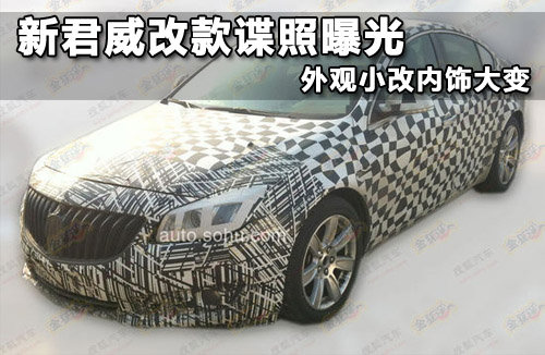君威改款車型諜照曝光 標(biāo)準(zhǔn)向君越看齊