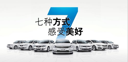 武汉大众迈腾年后第一批现车 接受预定
