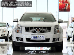配置功能更周全 凯迪拉克SRX-3.6L实拍