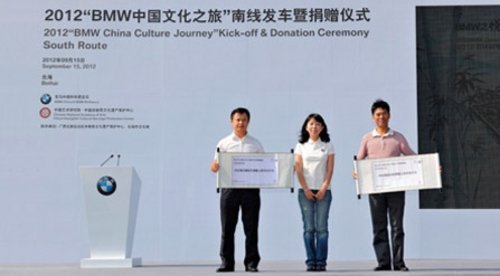 2012 BMW宝马汽车中国文化之旅南线采风
