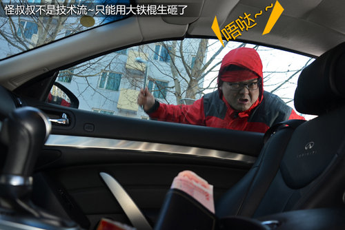 怪叔叔車囧劇 春節(jié)停車三防知識掃盲課