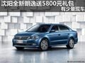 沈阳全新朗逸送5800元礼包 有少量现车