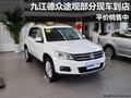 九江德眾途觀部分現車到店 暫無優惠