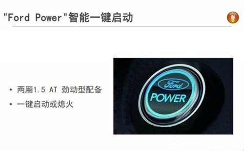 搭6速双离合 长安福特新嘉年华配置曝光