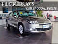 中山東風(fēng)雪鐵龍C5優(yōu)惠2.4萬元 現(xiàn)車銷售