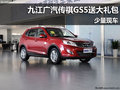 九江廣汽傳祺GS5購車送大禮包 少量現車
