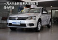 一汽大众全新宝来天津现车足 颜色可选
