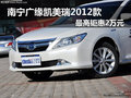 凯美瑞2012款 南宁广缘最高钜惠20000元