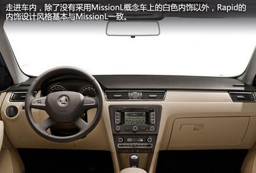 斯柯达全新车型Rapid 三明盈海接受预订