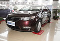 購(gòu)起亞福瑞迪最高降1.38萬 現(xiàn)車銷售