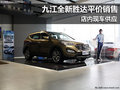 九江北京現(xiàn)代全新勝達平價銷售 現(xiàn)車供應